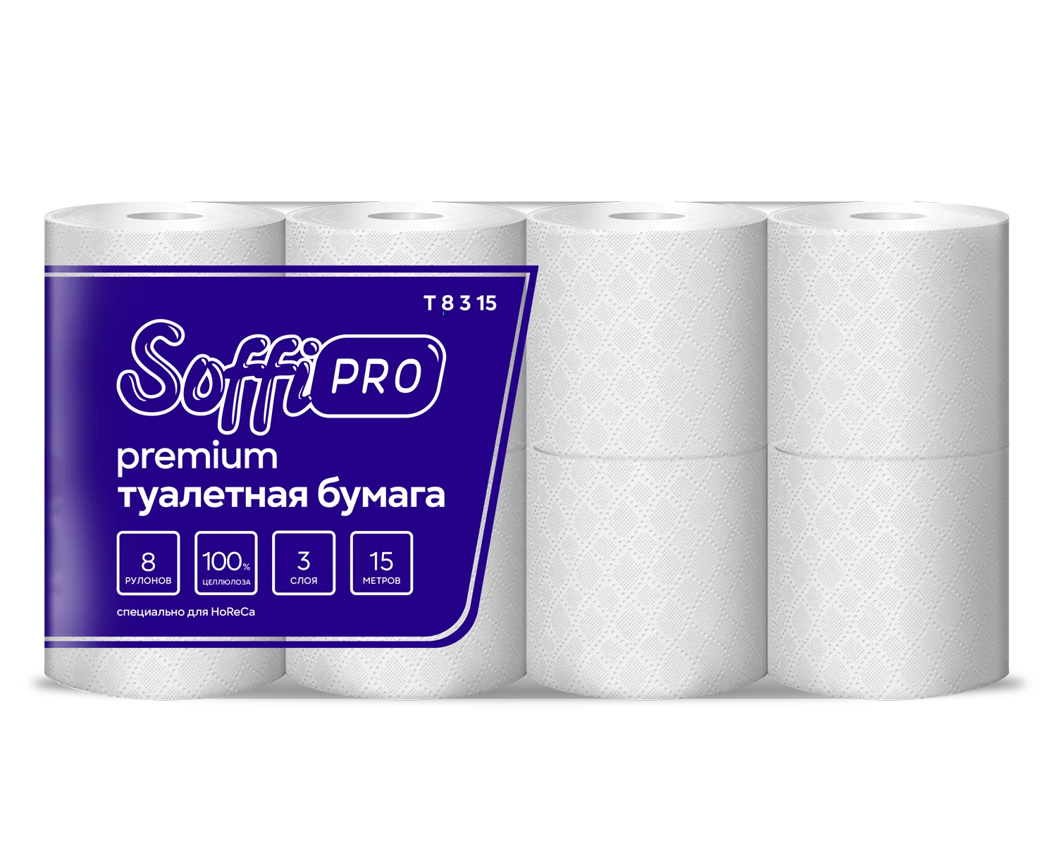 Бумага туалетная в рулоне SoffiPro Premium 3 сл белая 15 м 8рул/уп (артикул производителя Т8315)
