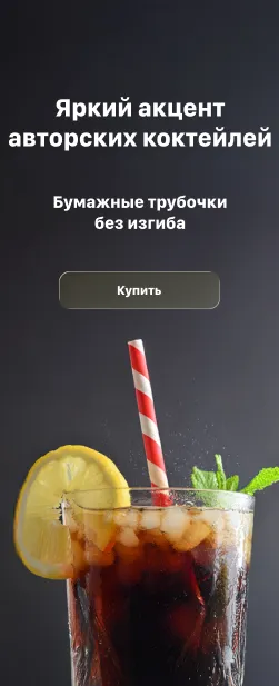 Боковой баннер2