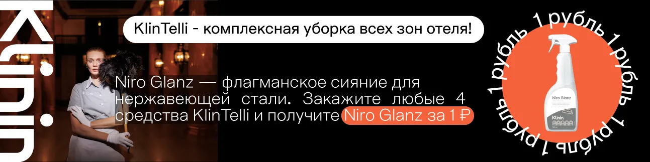 Баннер Кlin Telli