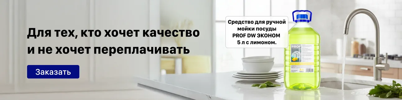Баннер PROF с лимоном