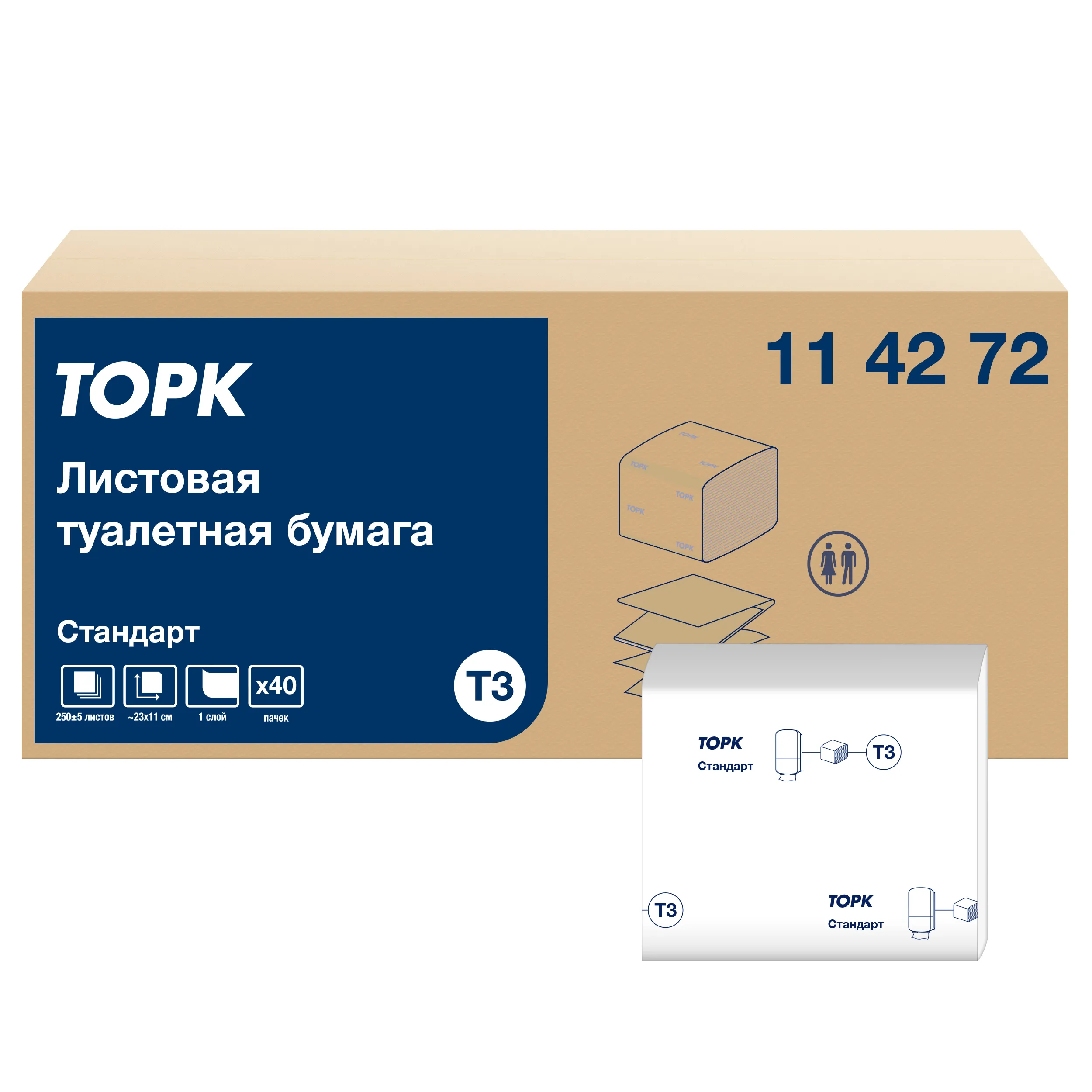Бумага туалетная листовая ТОРК Стандарт T3 1 сл белая 250 л (артикул производителя 114272)