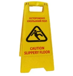 Табличка "СКОЛЬЗКИЙ ПОЛ" английский/русский (артикул производителя VMIC0027)