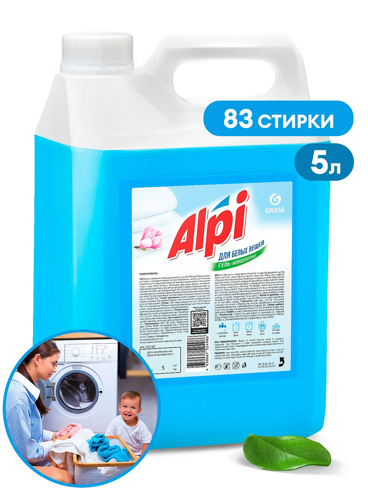 Средство жидкое для стирки белья ALPI White gel для белого 5 л (арт 125187)