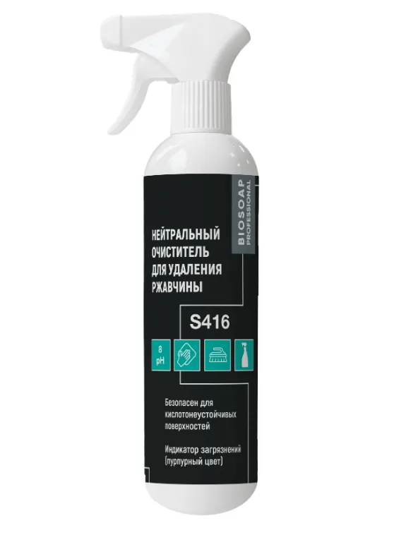 Средство нейтральное для удаления ржавчины BIOSOAP S416 0,5 л с триггером (артикул производителя 9041155)