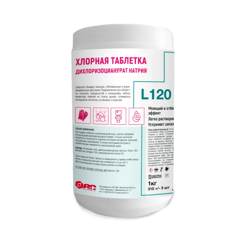 Таблетки хлорные Biosop L120 1 кг (артикул производителя 4713091)