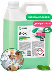 Пятновыводитель для цветных вещей GRASS G-Oxi с активным кислородом  5,3 кг