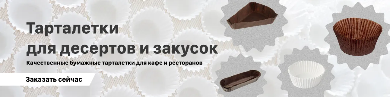 Баннер Новинка Тарталетки Гуслица