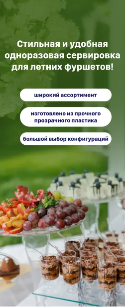 Боковой баннер2