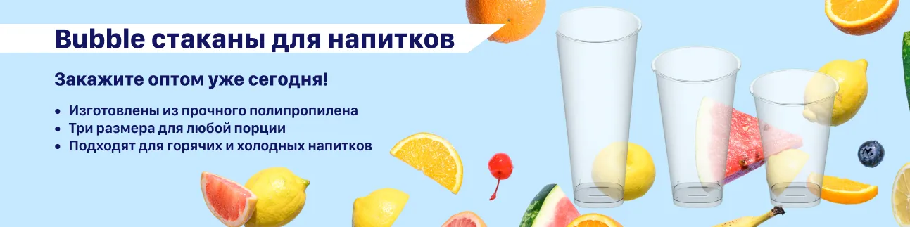 Баннер bubble стаканы для напитков