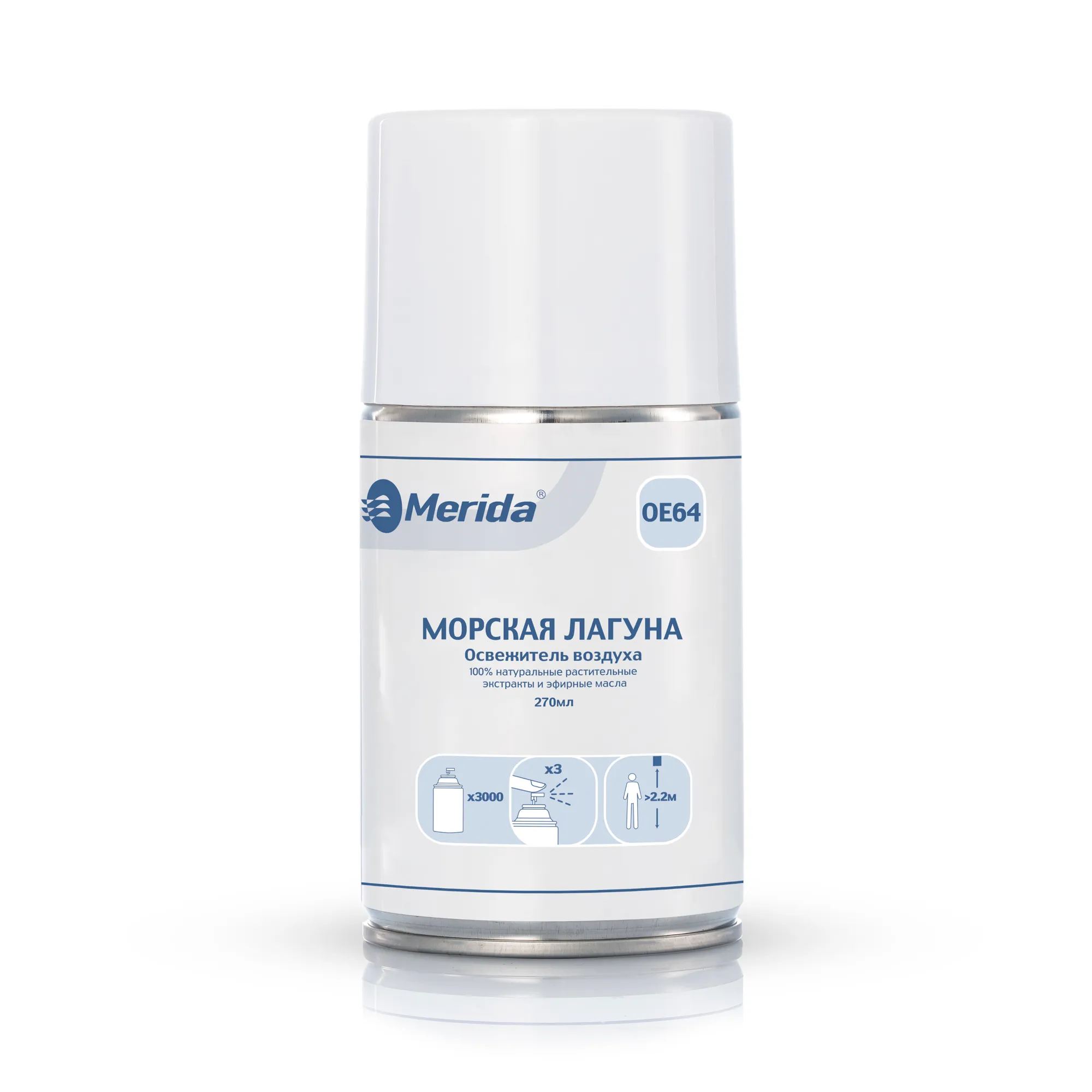 Освежитель воздуха аэрозольный Merida Морская лагуна 270 мл сменный картридж арт. OE64