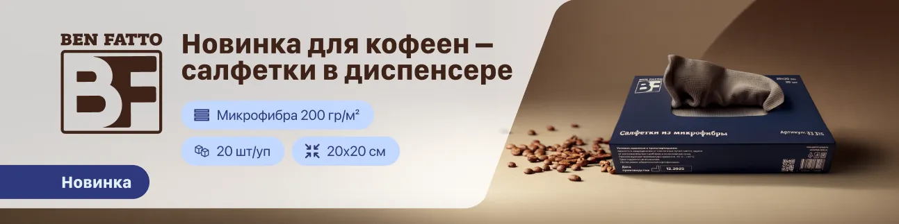 Баннер Салфетки микрофибра в пачке