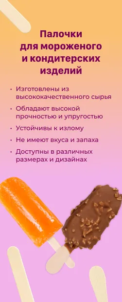 Боковой баннер1