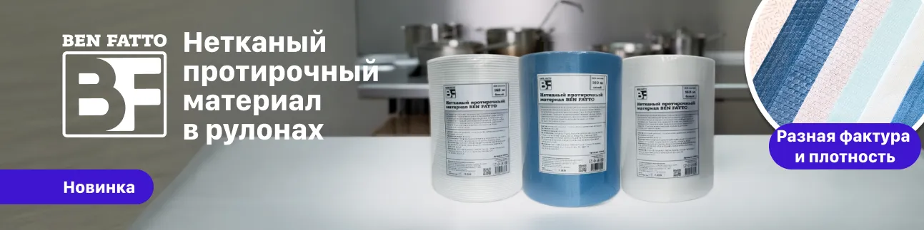 Баннер Нетканый протирочный материал