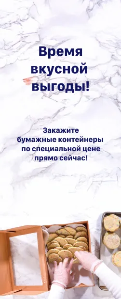 Боковой баннер1