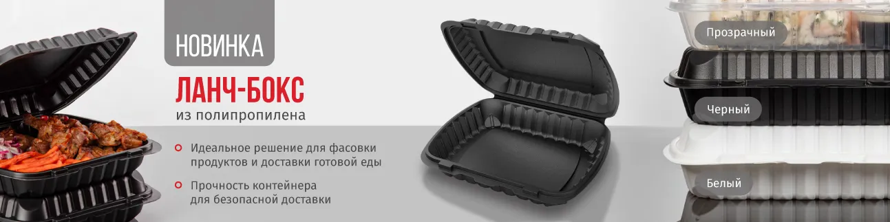 Баннер Ланч-бокс Комус